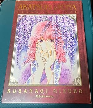 暁のヨナ大原画展公式画集 画集 図録 イラスト集 草凪みずほ 暁のヨナ 10冊 暁のヨナ大原画展公式画集 画集 図録 イラスト集 草凪みずほ 暁の